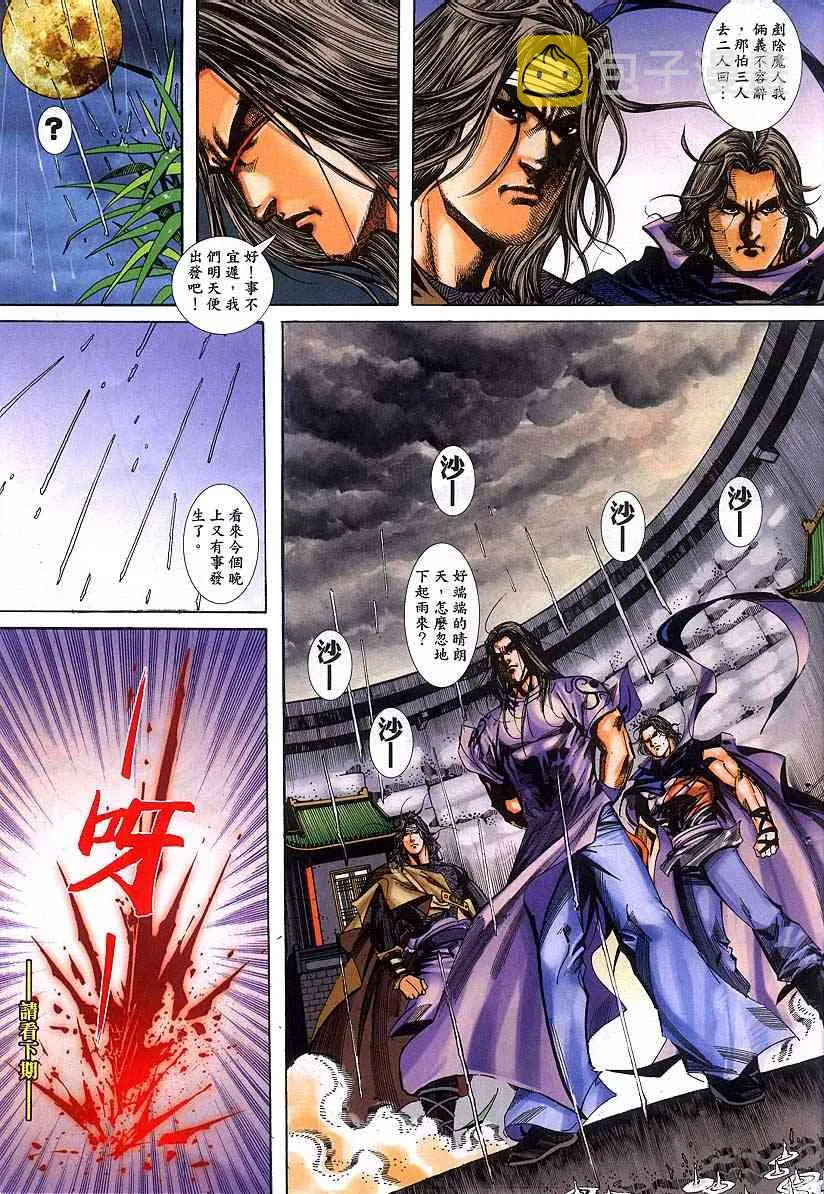 第378回 第30页