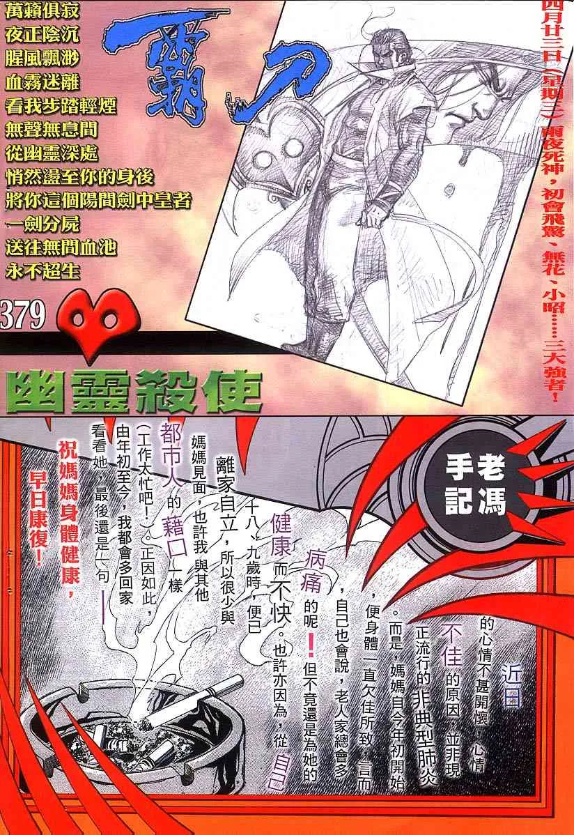 第378回 第31页