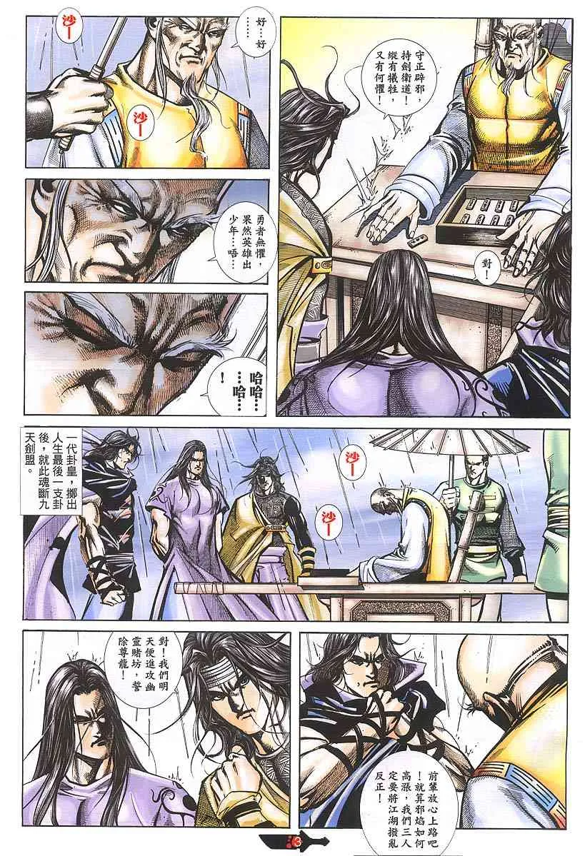 第379回 第3页