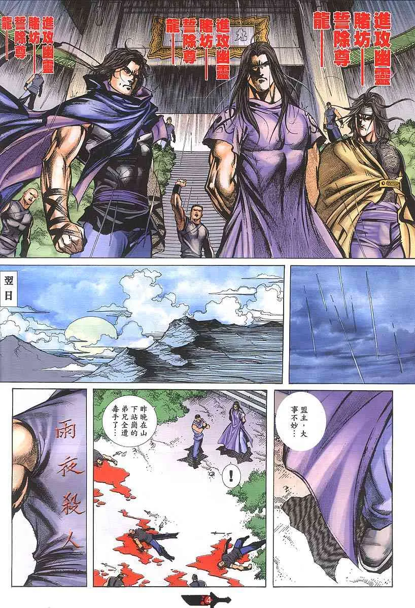 第379回 第4页
