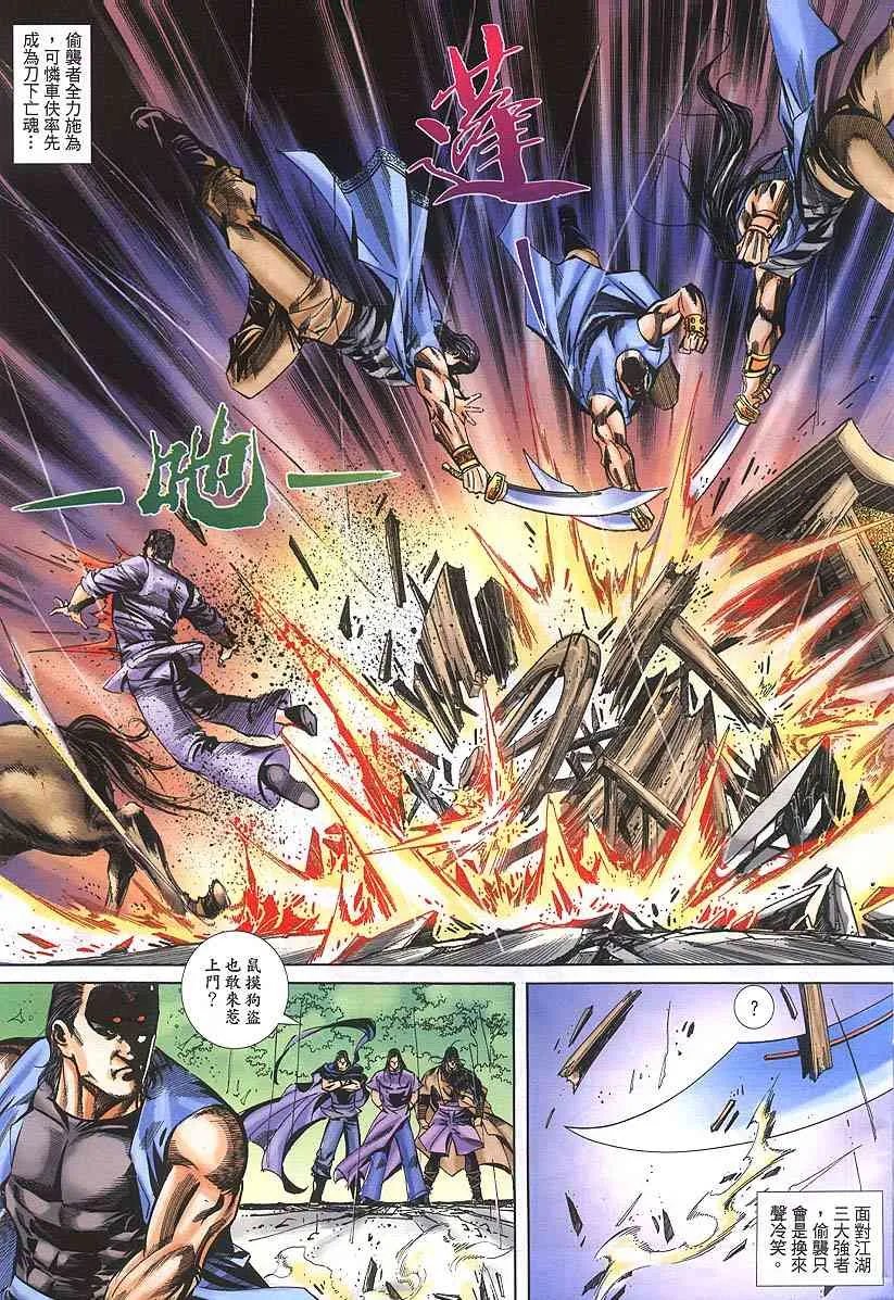 第379回 第7页