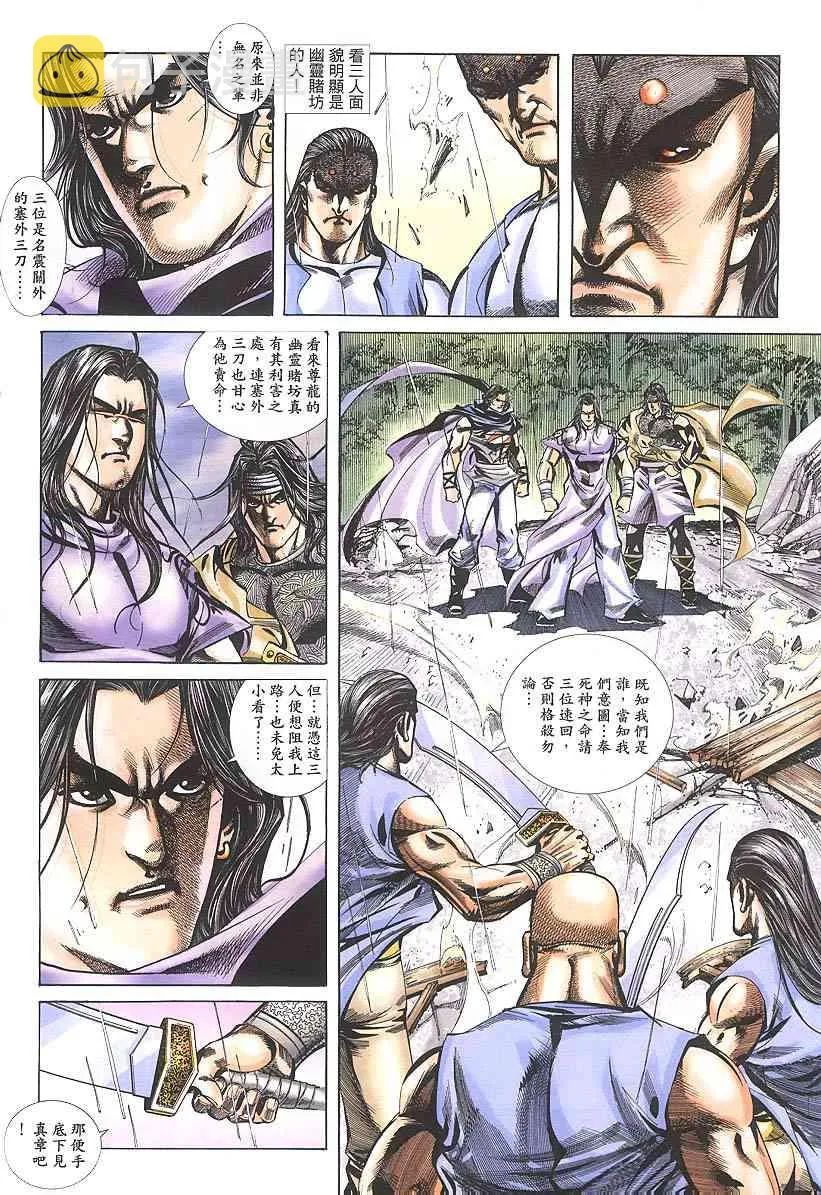 第379回 第8页
