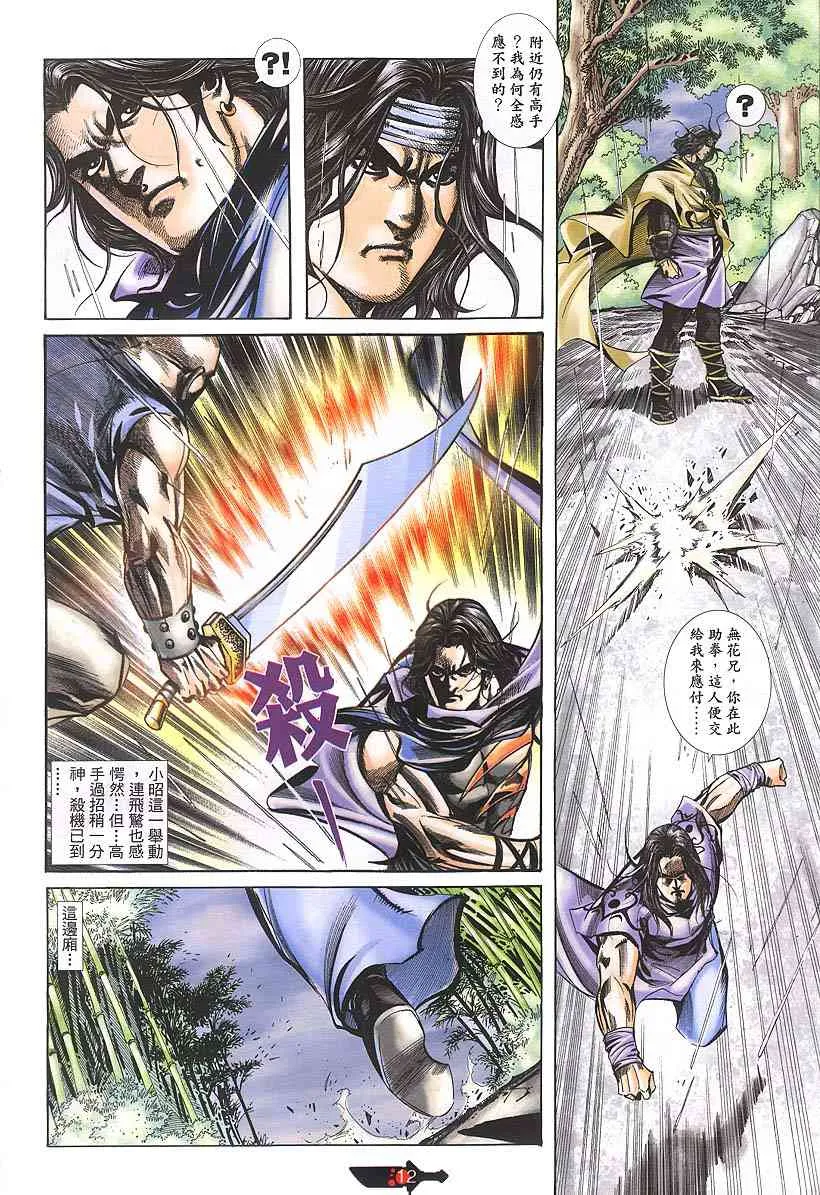 第379回 第12页