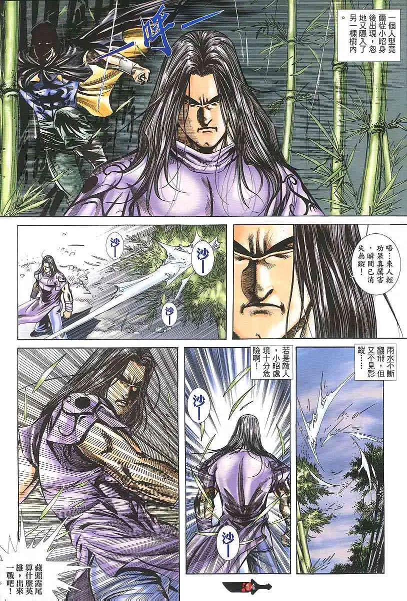 第379回 第14页
