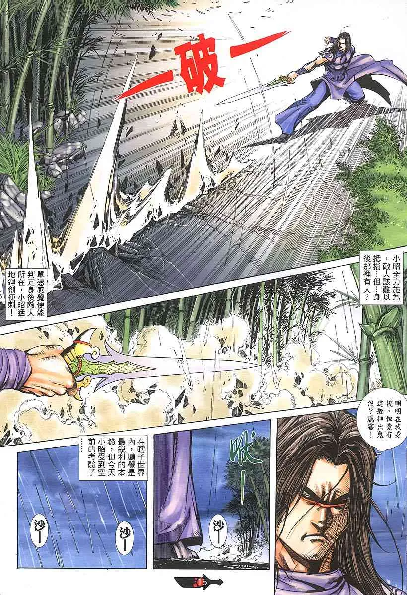 第379回 第15页