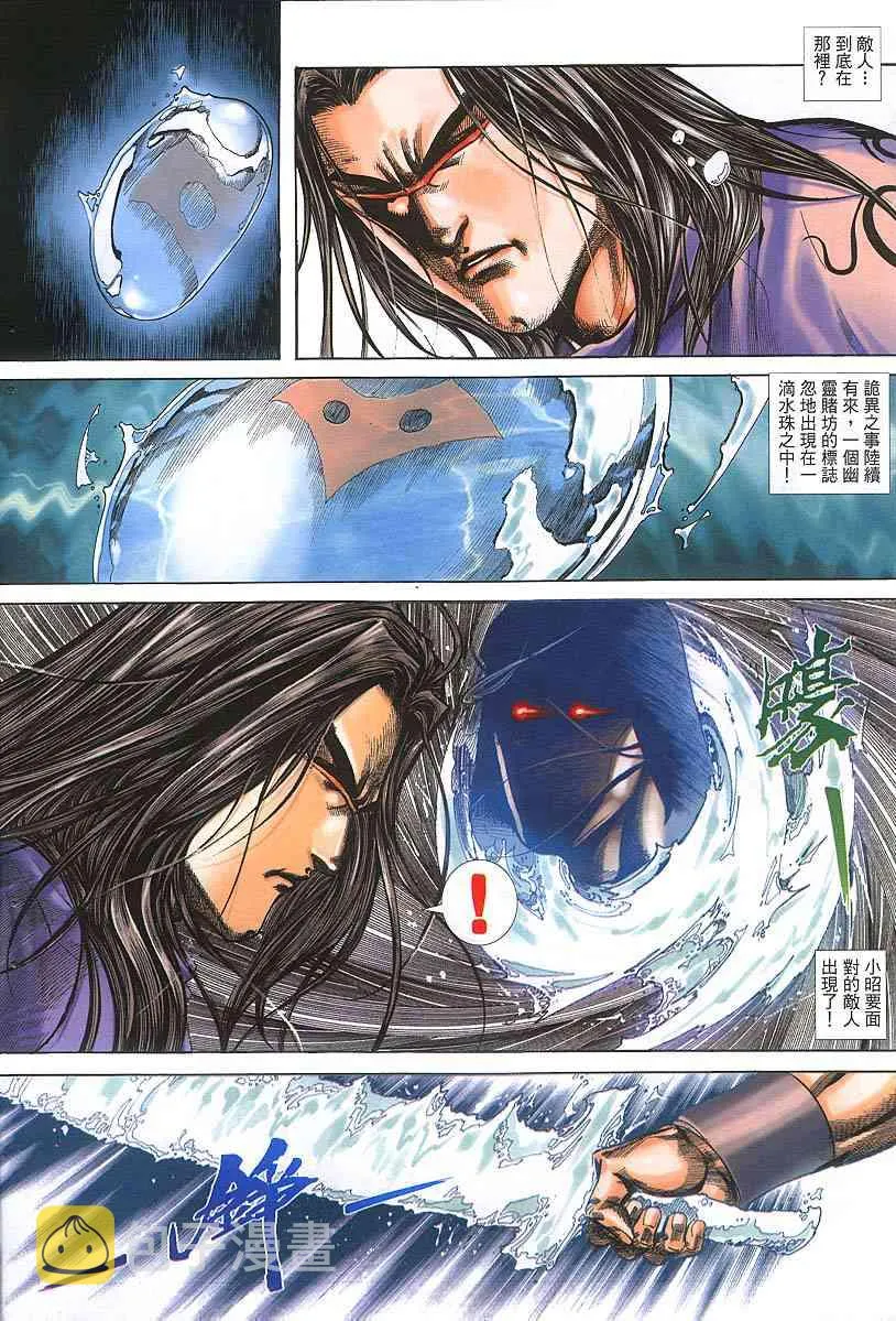 第379回 第16页