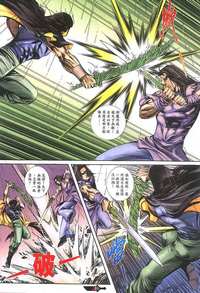 第379回 第19页