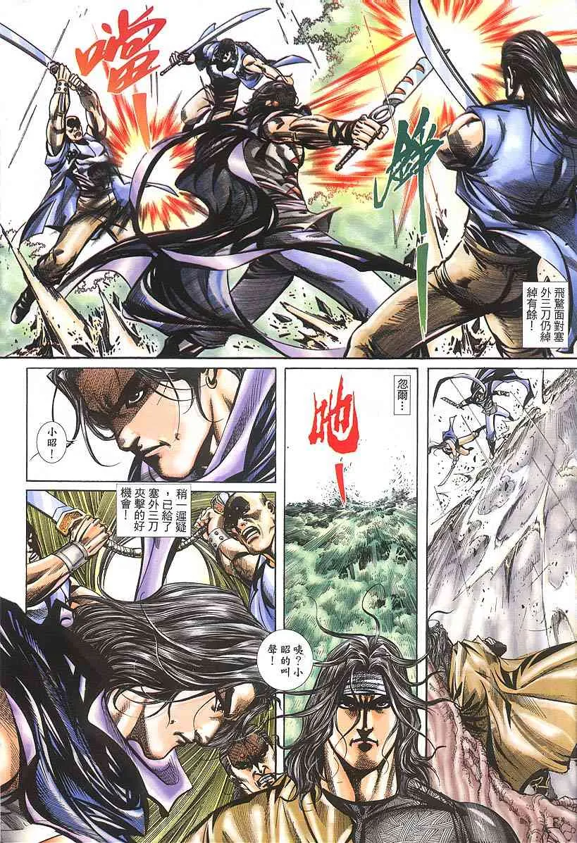 第379回 第25页