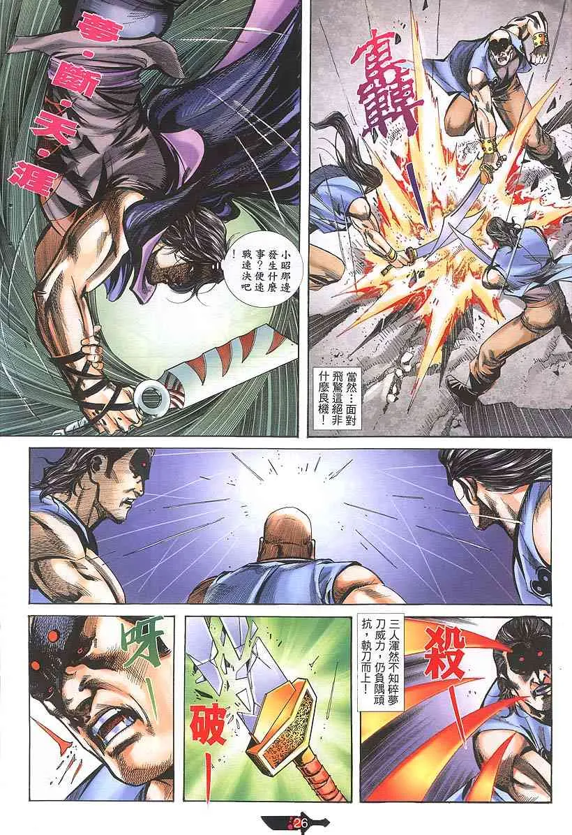 第379回 第26页