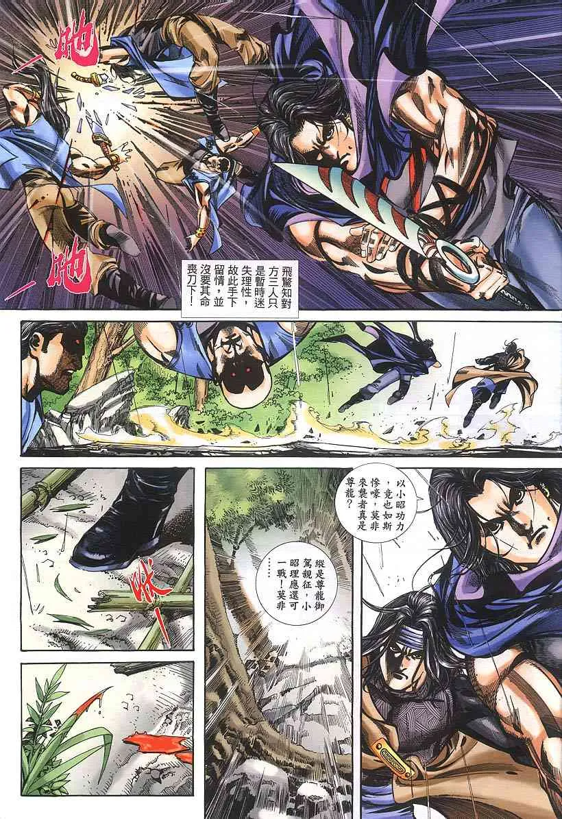 第379回 第27页