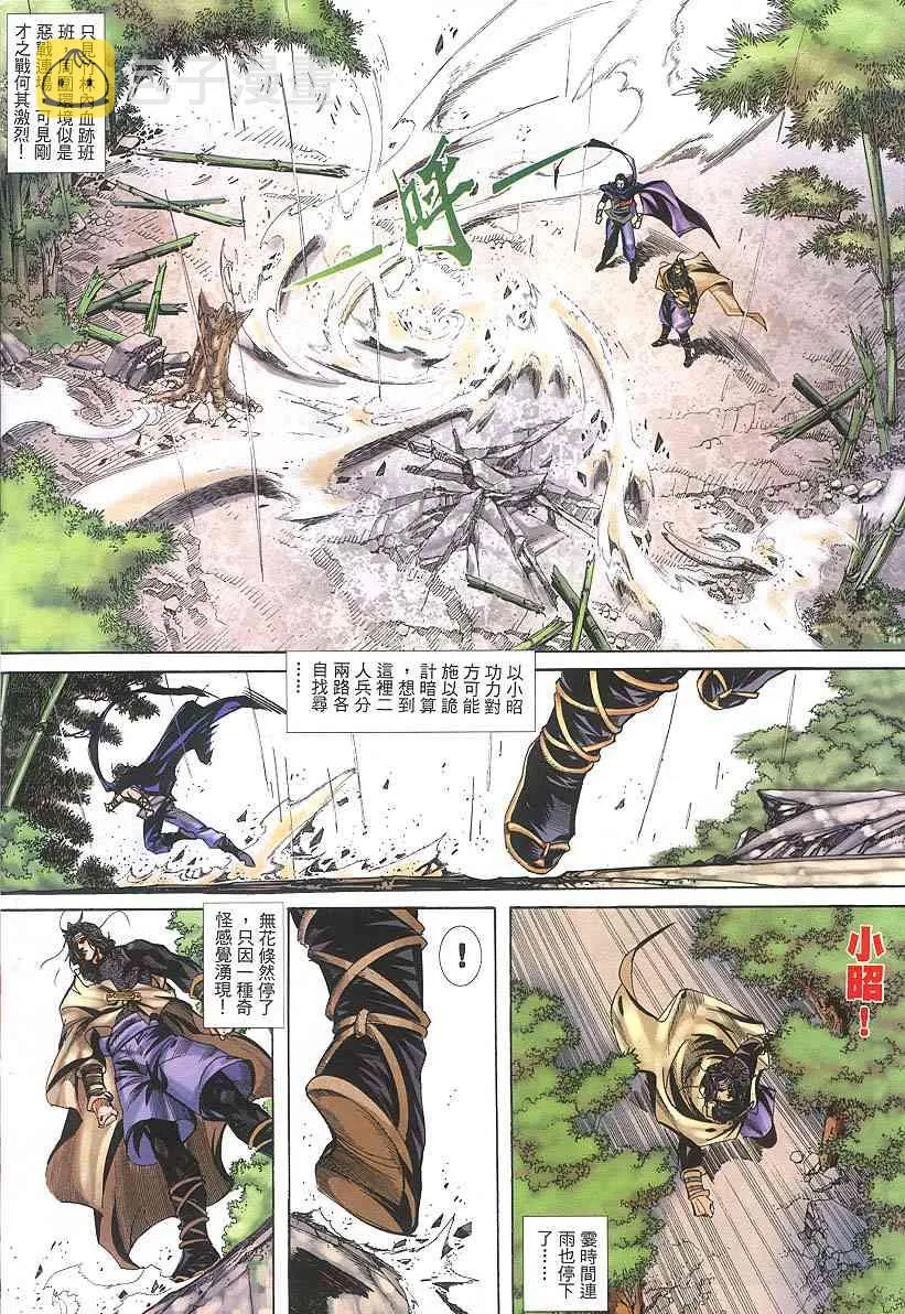 第379回 第28页