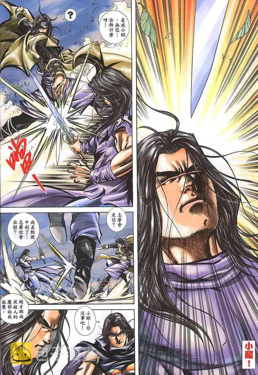 第379回 第30页