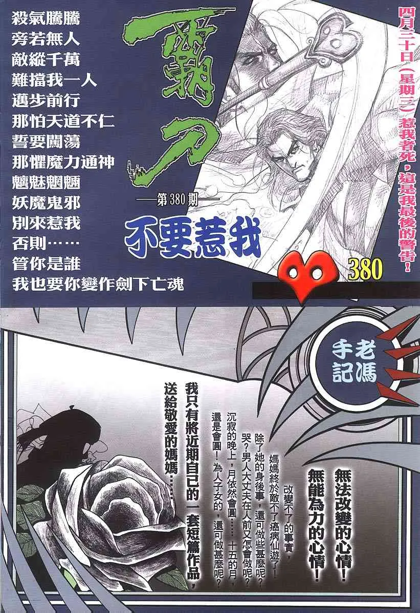 第379回 第32页