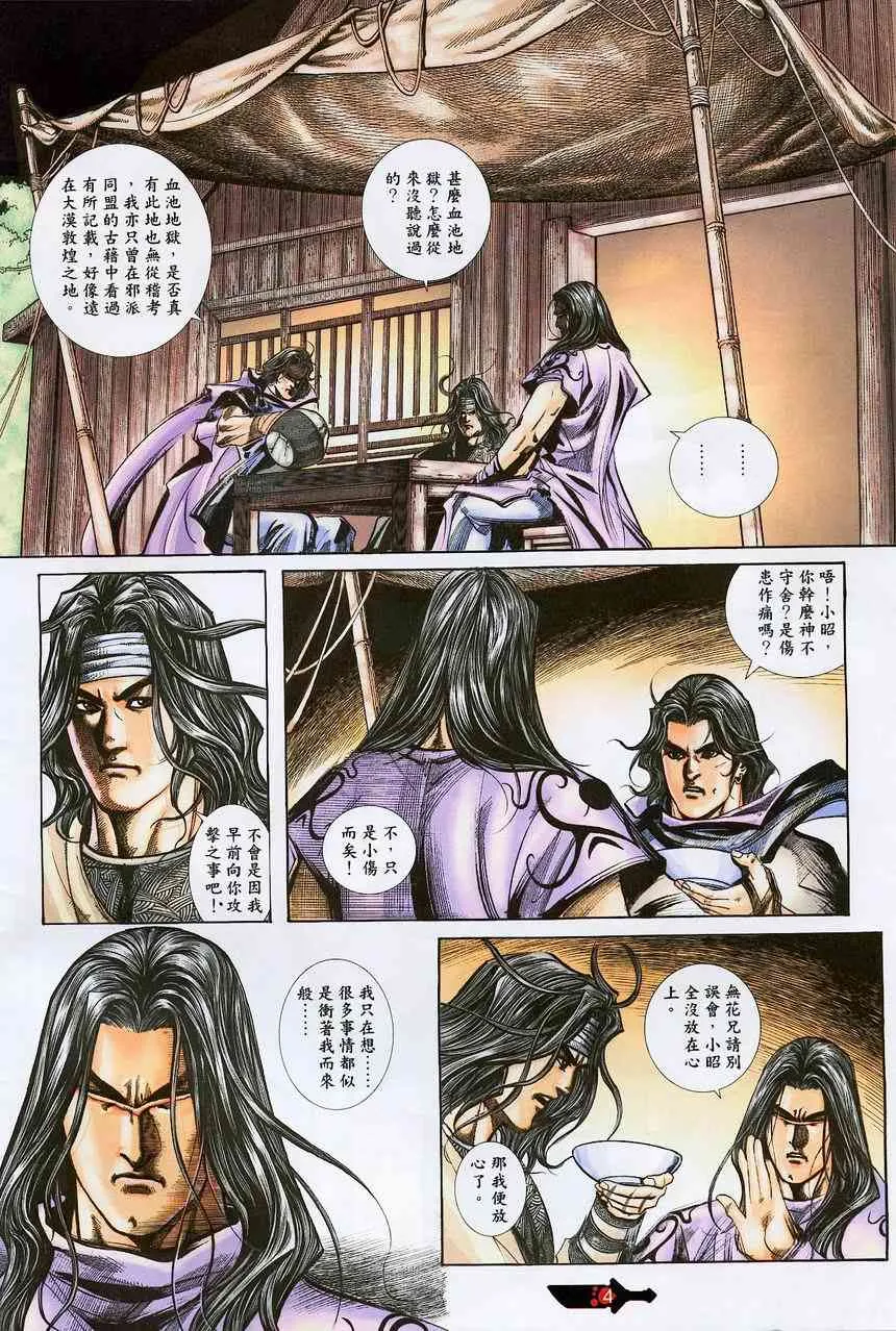 第380回 第3页