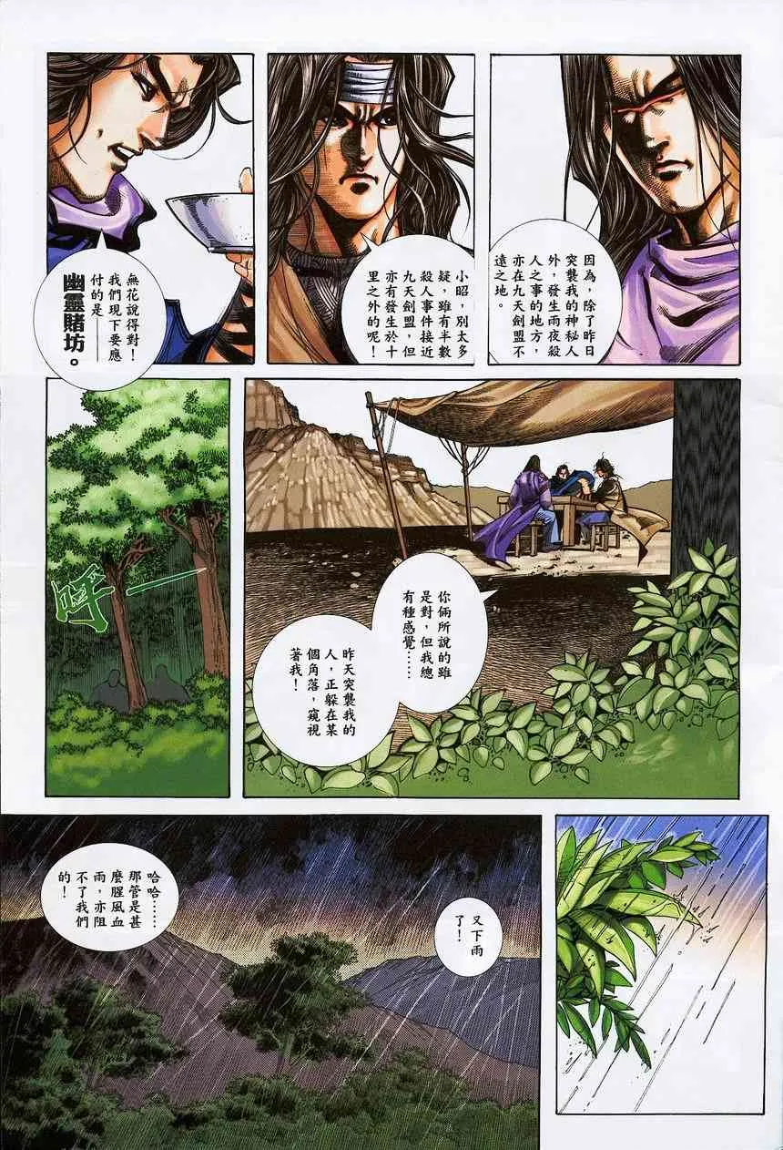 第380回 第4页