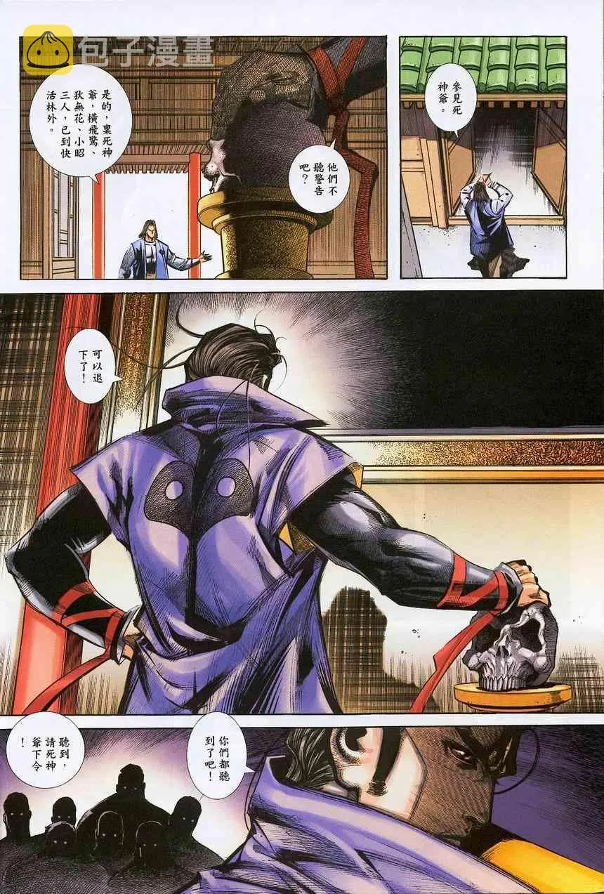 第380回 第5页