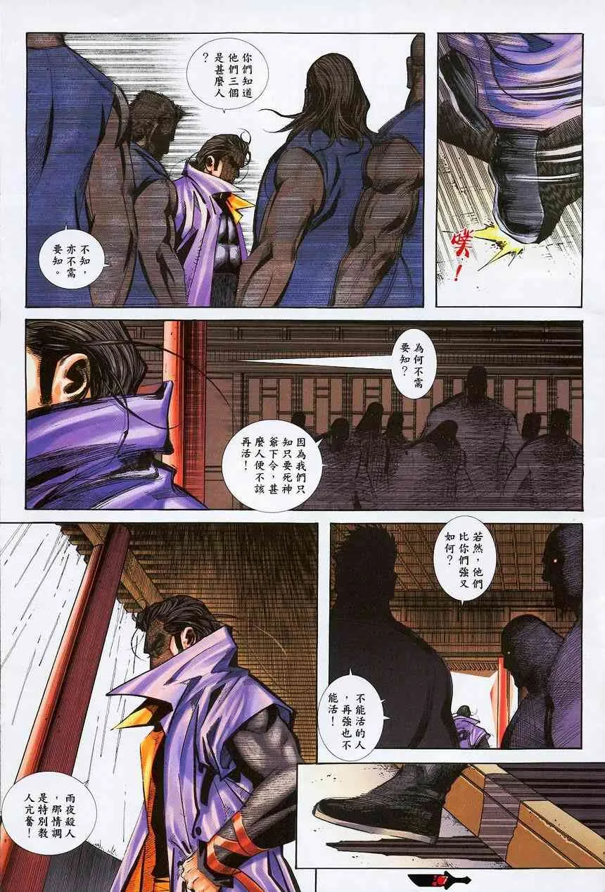 第380回 第6页