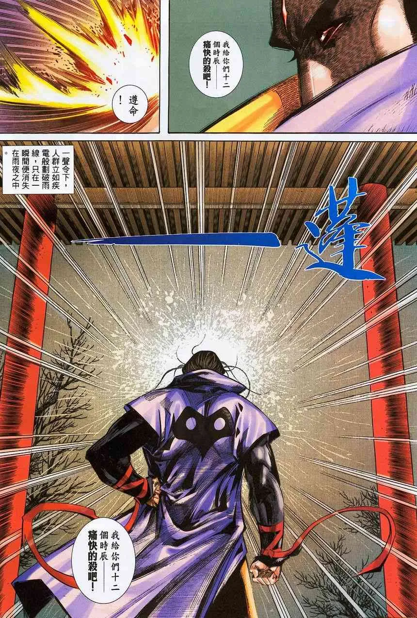 第380回 第7页