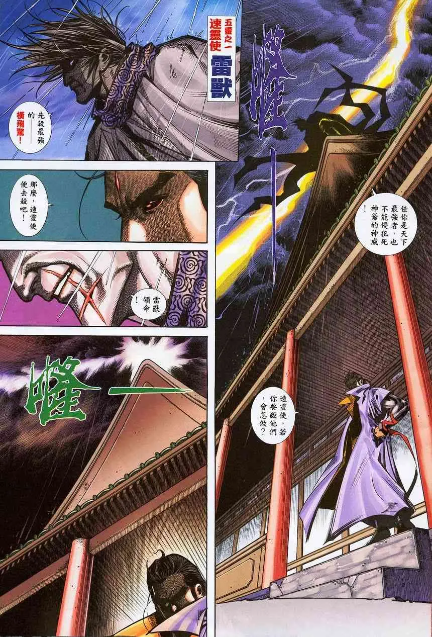 第380回 第8页
