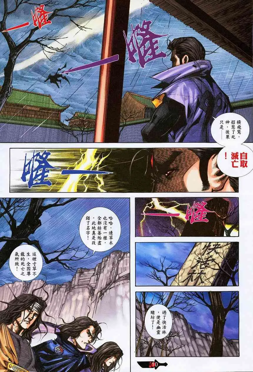 第380回 第9页