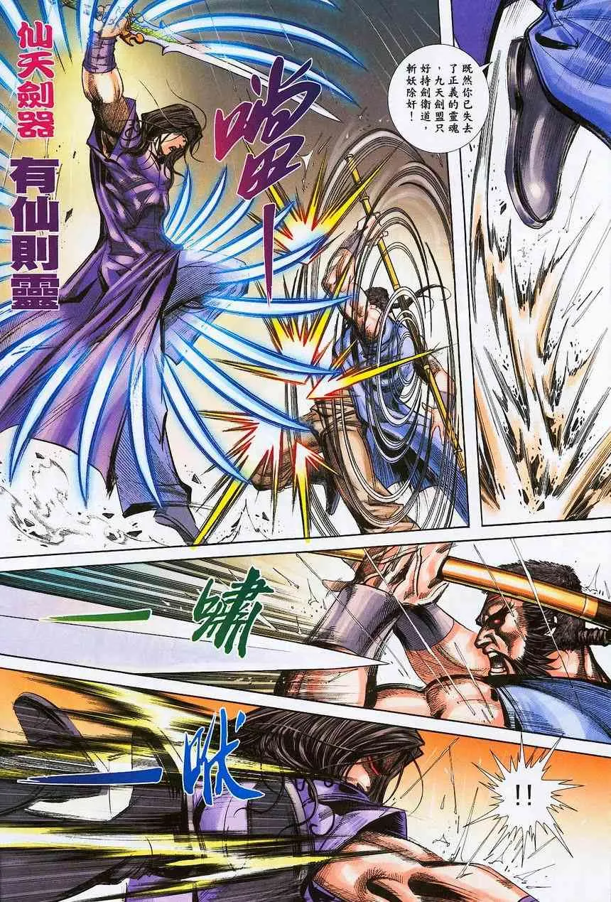 第380回 第13页