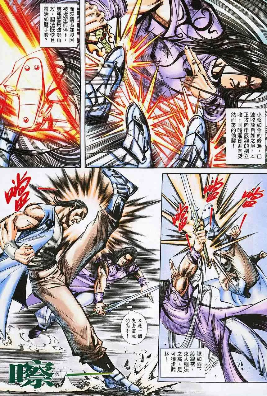 第380回 第14页
