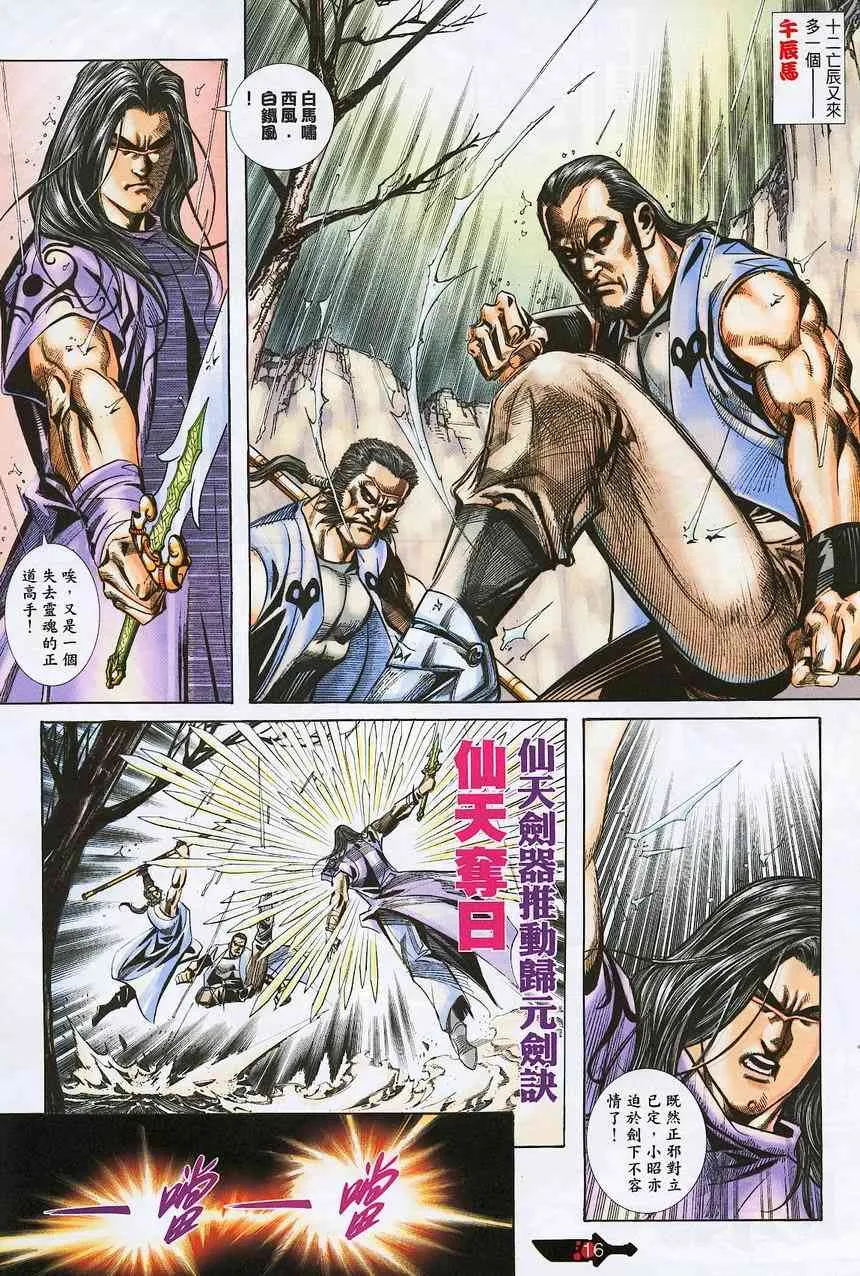 第380回 第15页