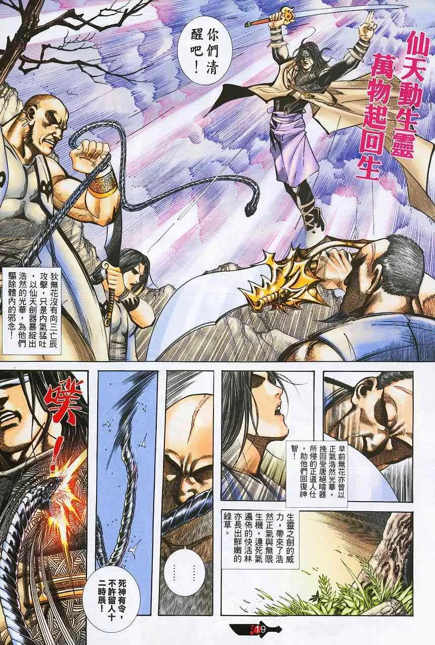 第380回 第18页