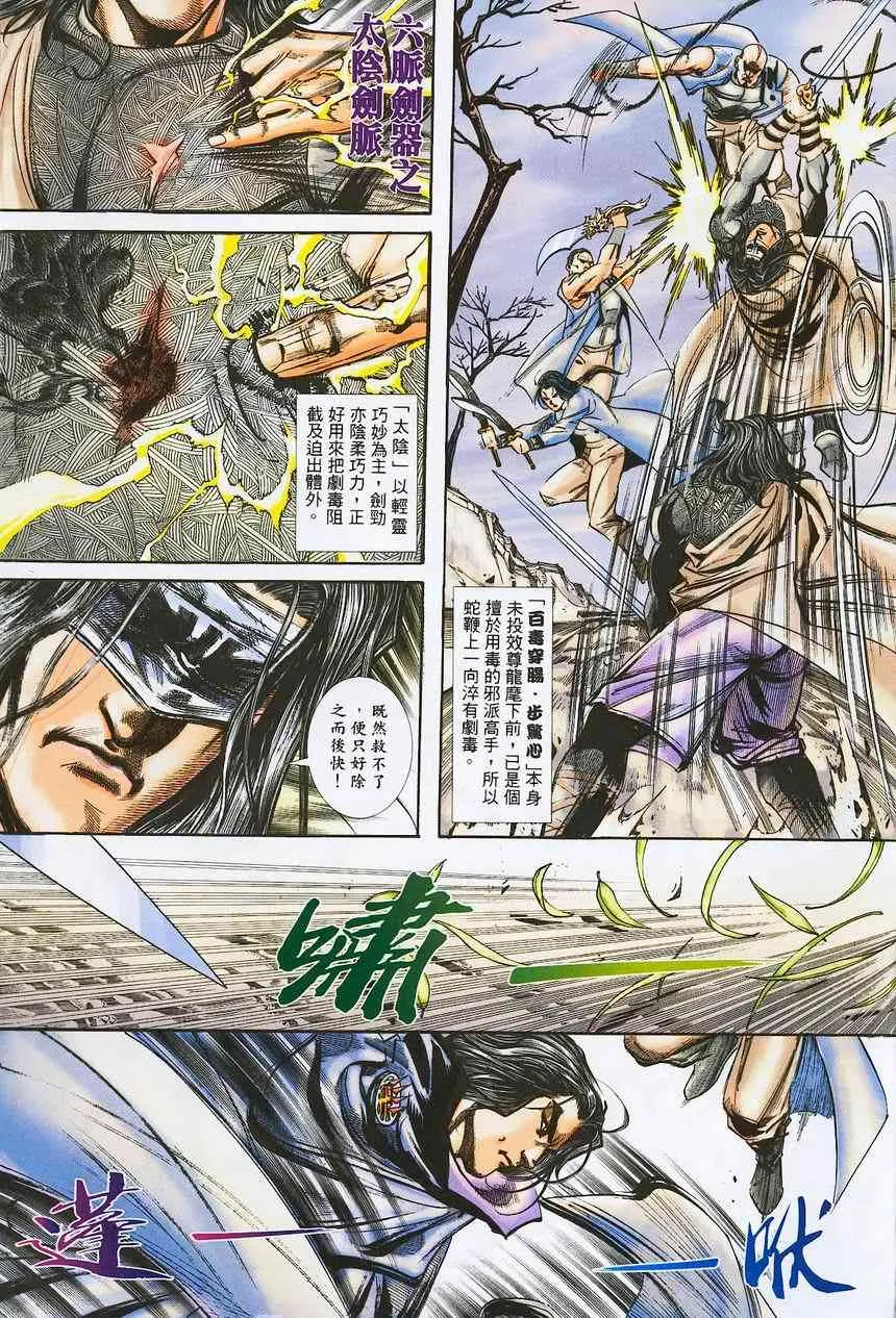 第380回 第20页