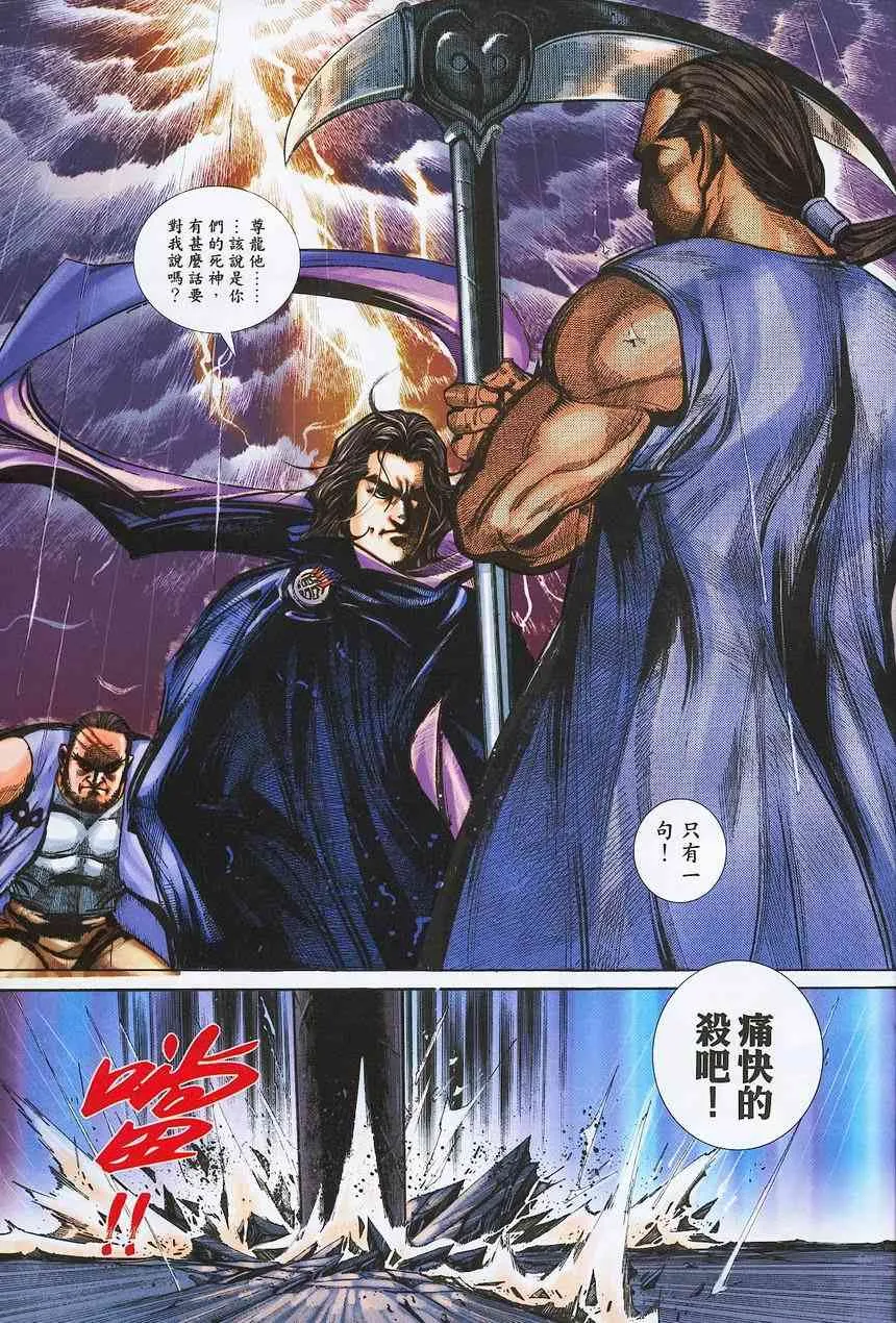 第380回 第22页