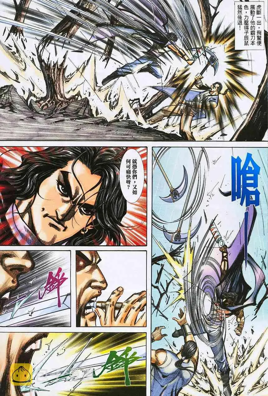 第380回 第25页