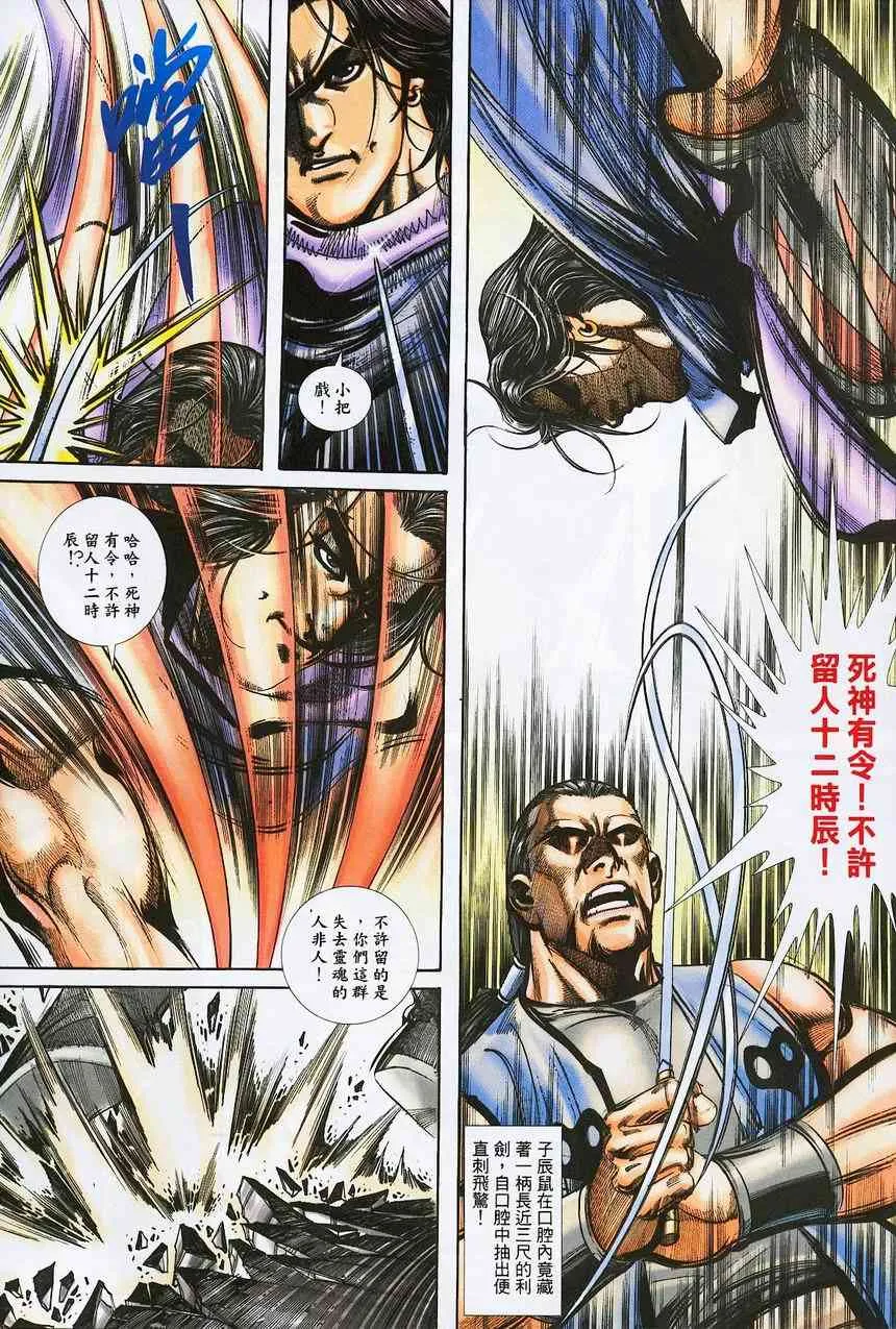 第380回 第26页