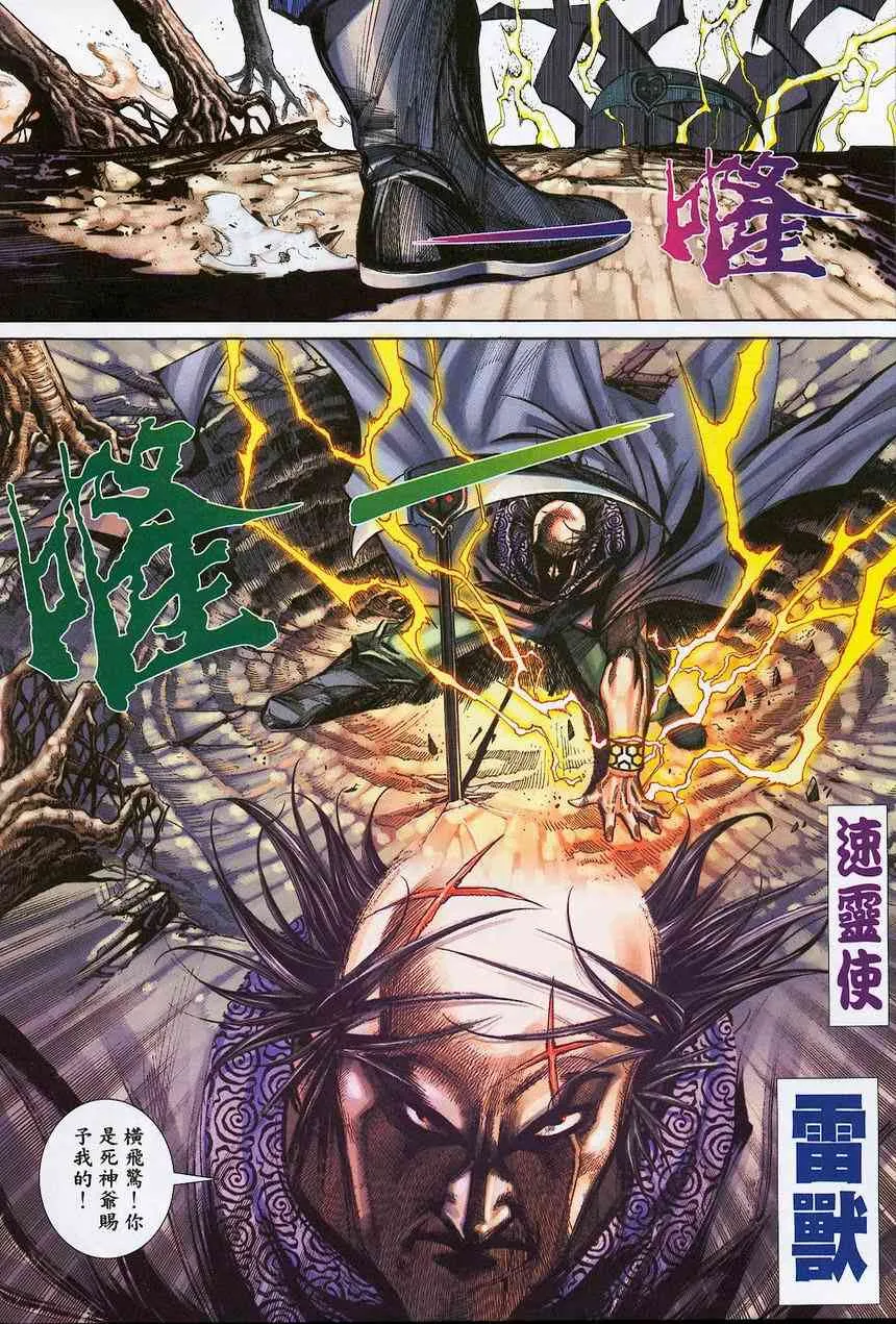 第380回 第29页