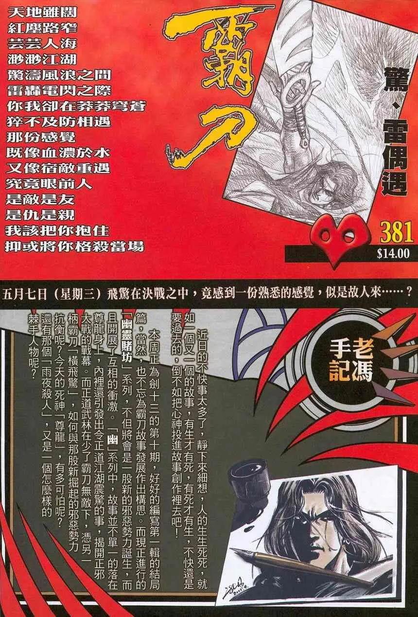 第380回 第31页