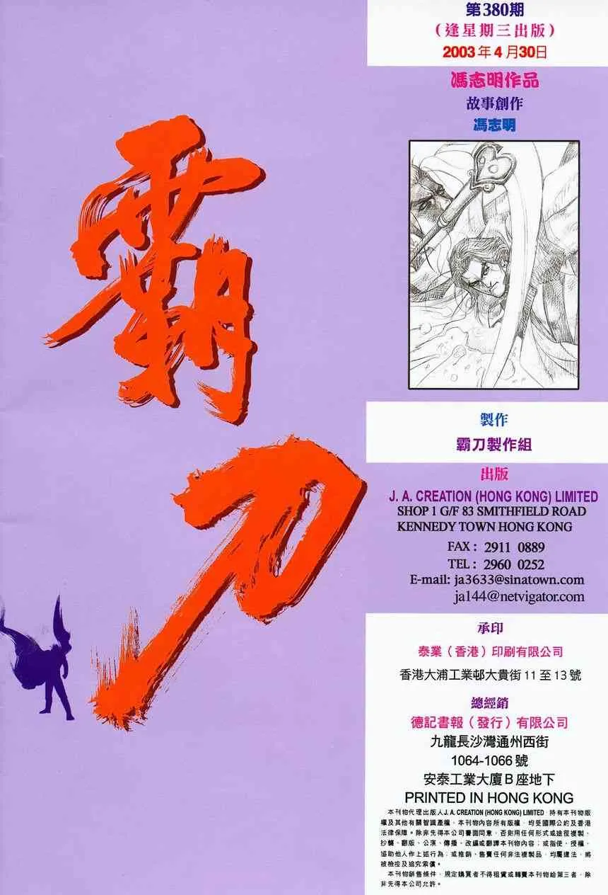 第380回 第32页
