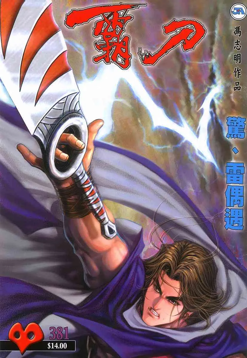 第381回 第1页