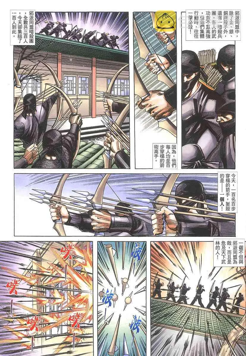 第381回 第3页