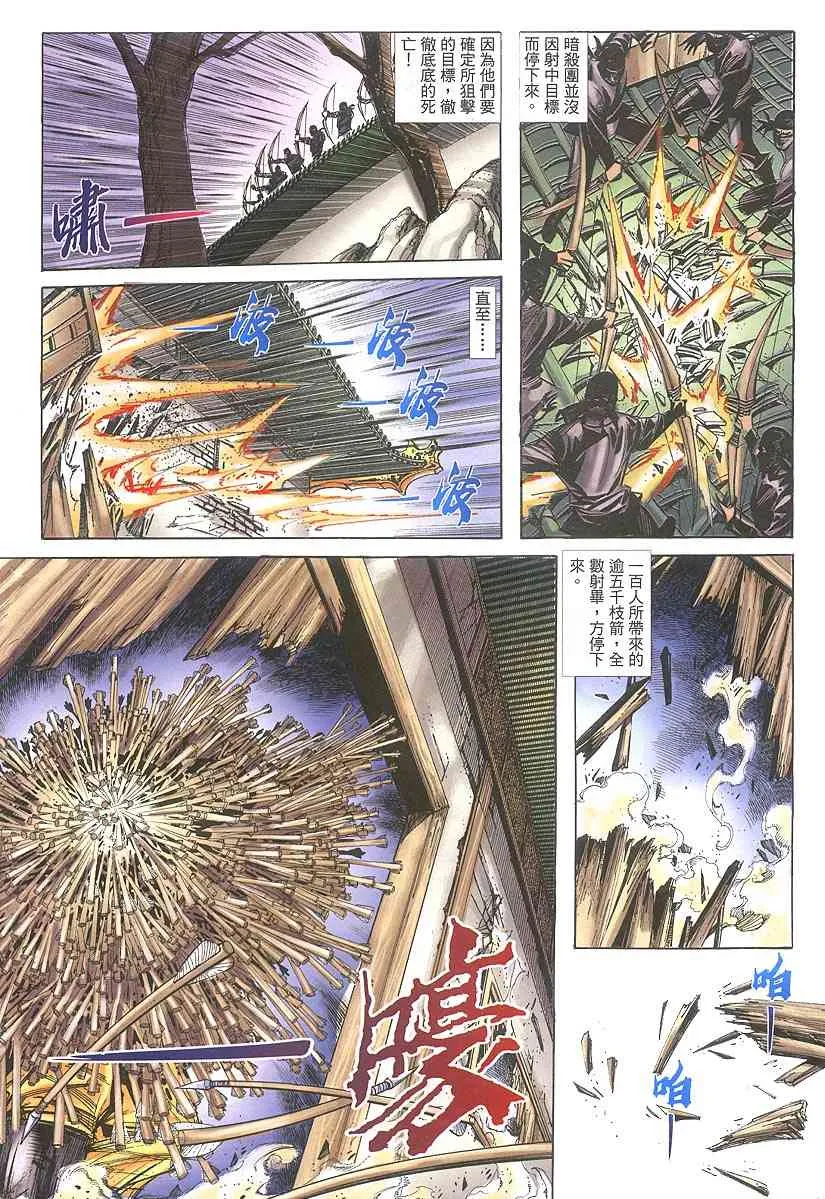 第381回 第5页