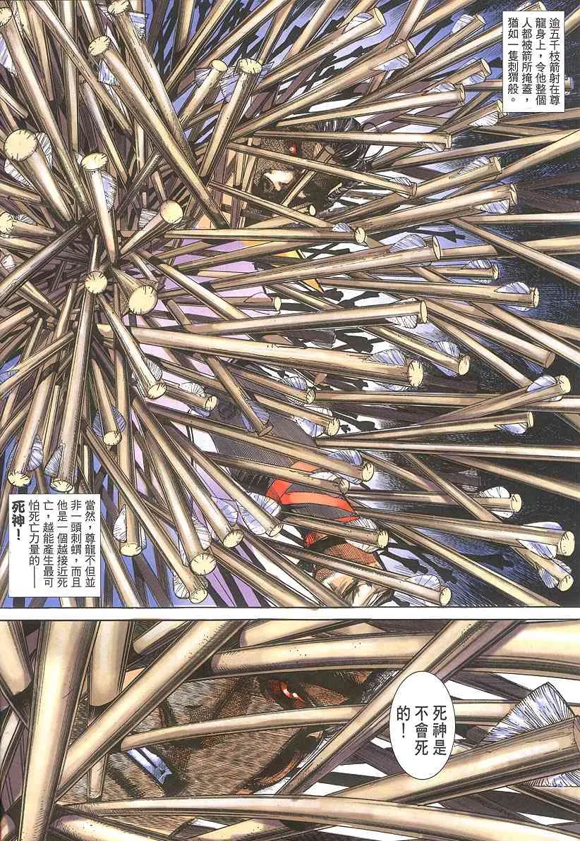 第381回 第6页