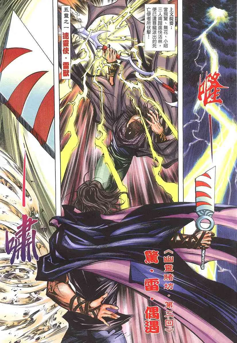 第381回 第9页