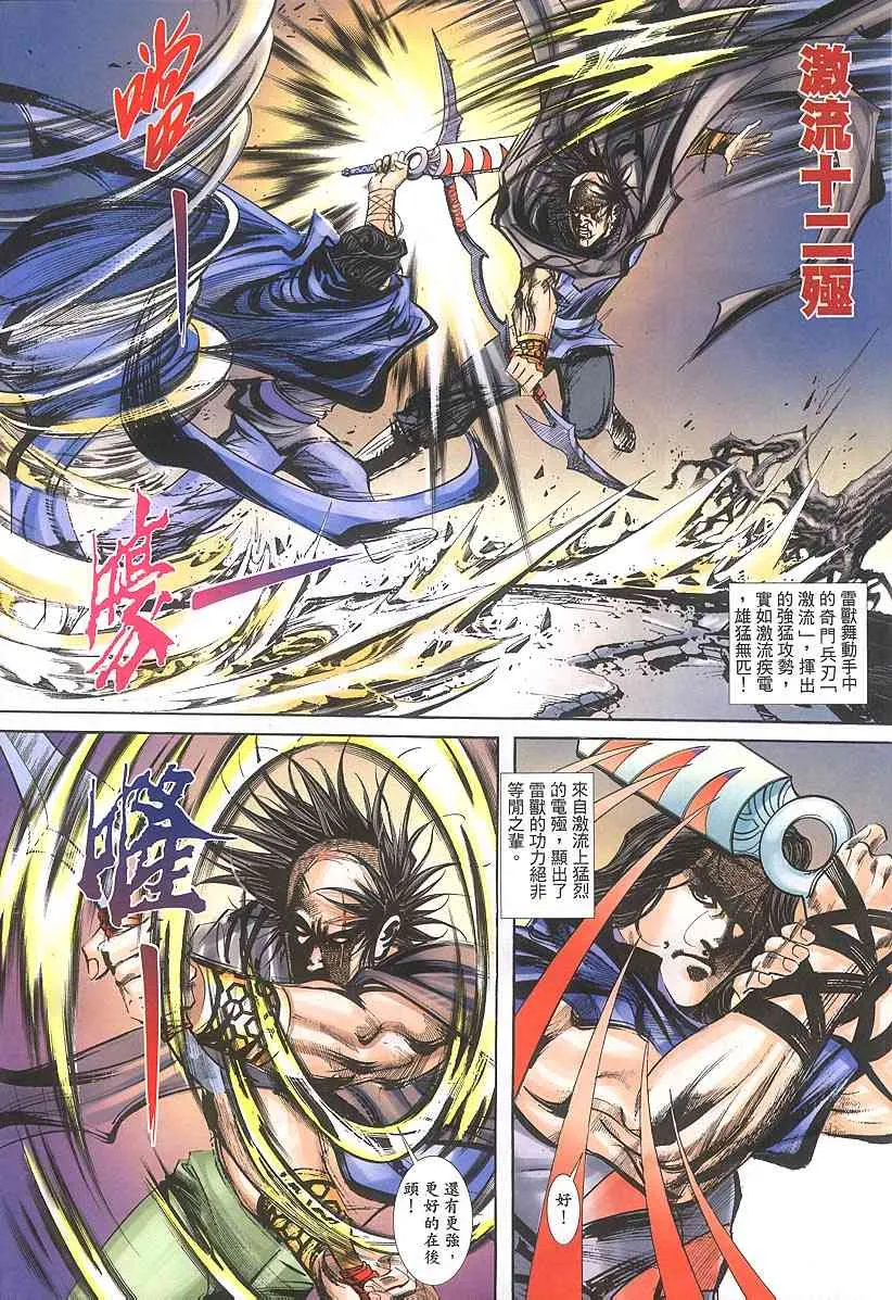 第381回 第10页