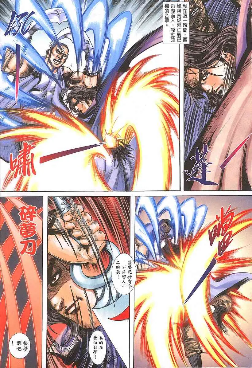 第381回 第15页