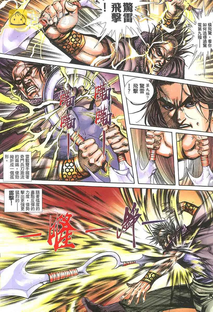 第381回 第17页