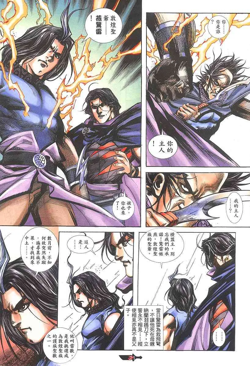 第381回 第20页
