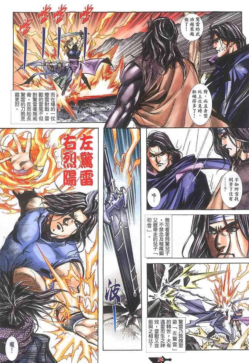 第381回 第23页