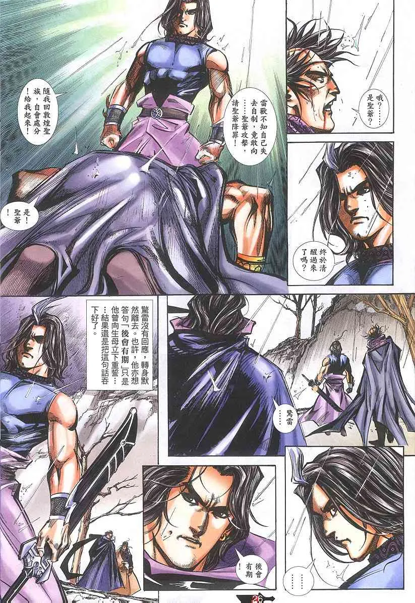 第381回 第25页