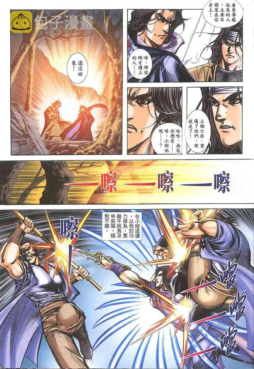 第381回 第26页