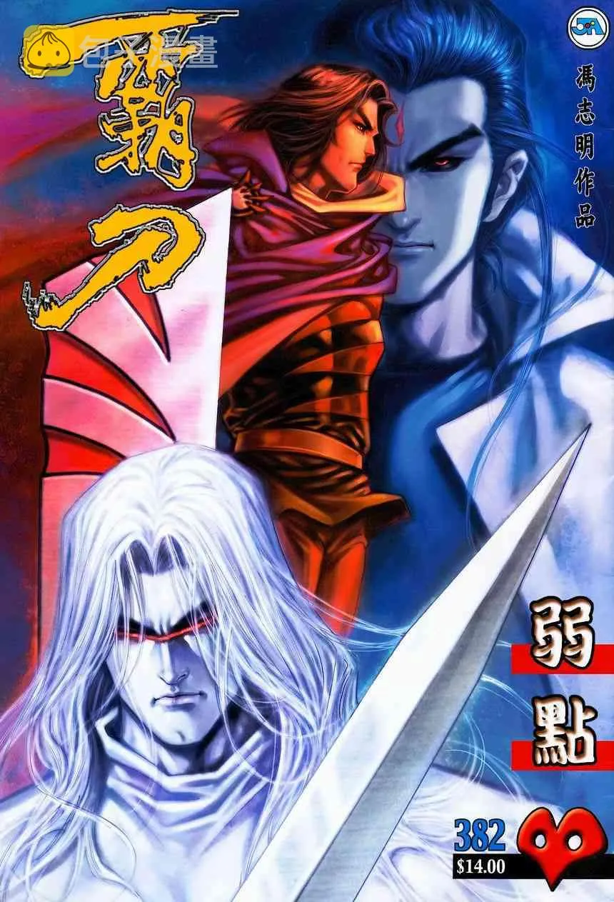 第382回 第1页