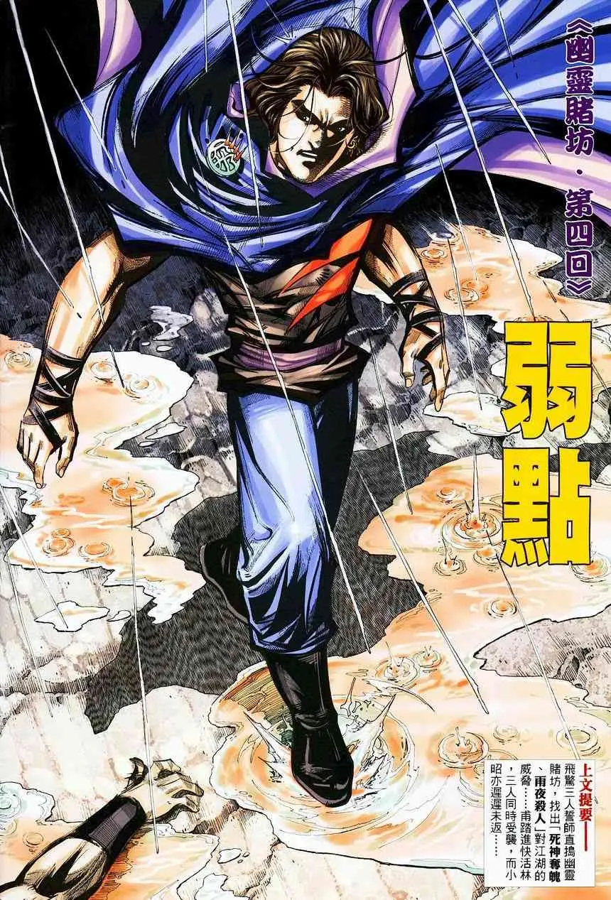 第382回 第2页