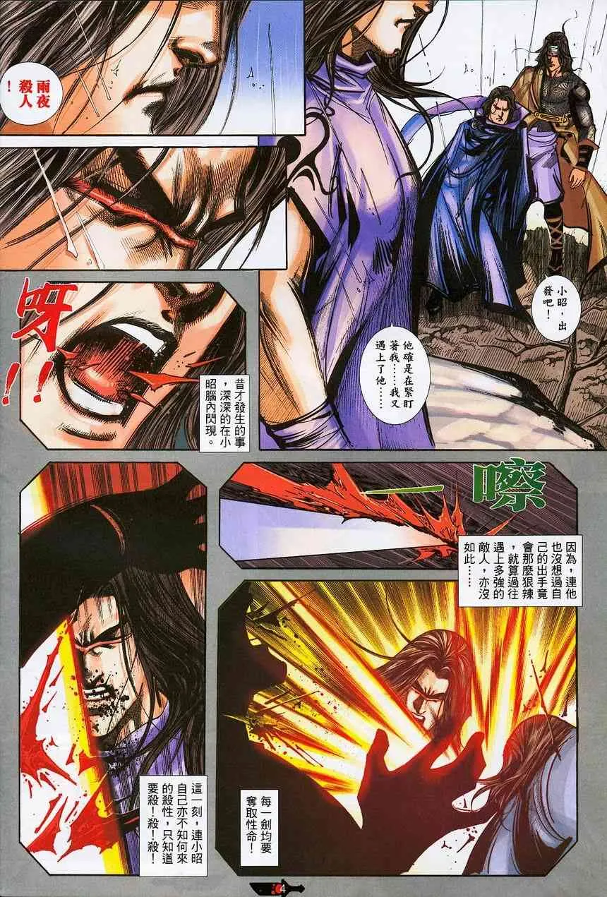 第382回 第4页